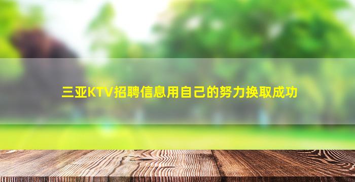 白银KTV招聘