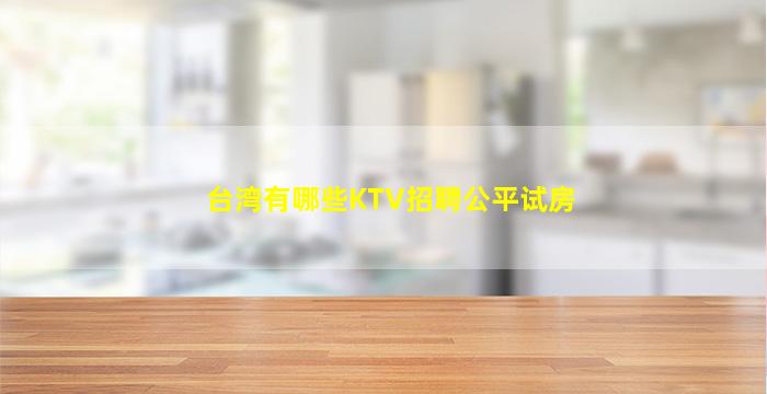贵阳夜总会招聘