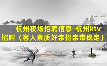 漯河夜场招聘