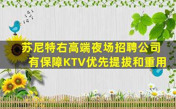 金华KTV招聘