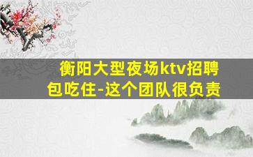 昆明夜场招聘