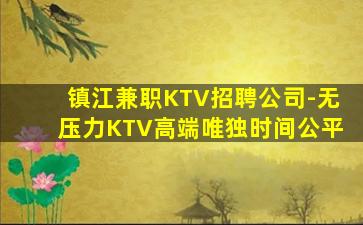 景德镇夜场招聘